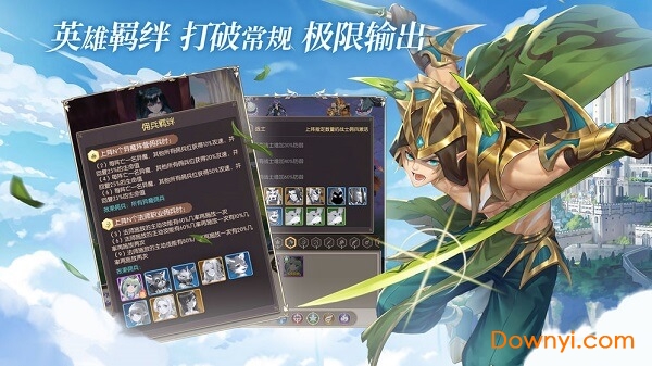 碧空战纪内购最新版 游戏截图